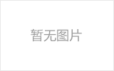 和田网架加工之几种常见网架的安装方法